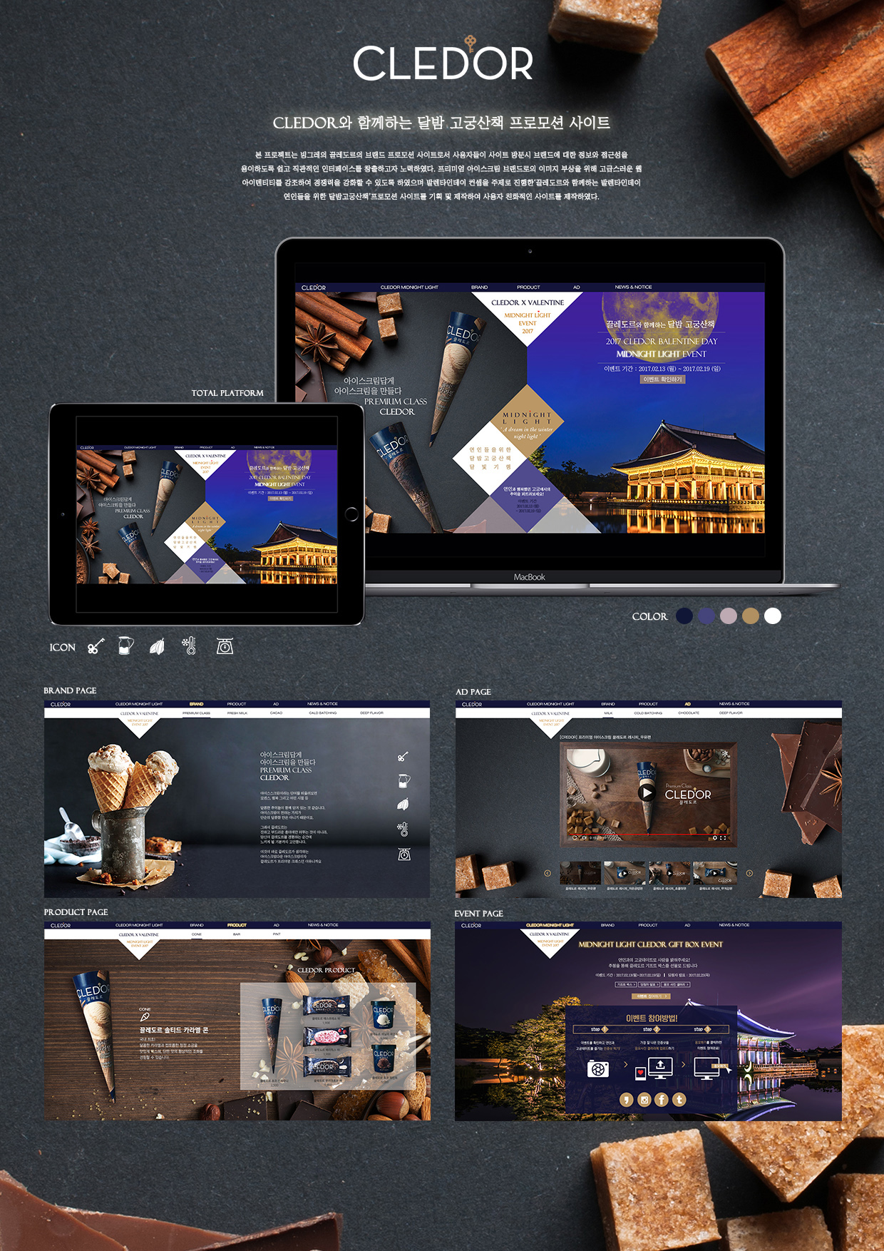 김0수_끌레도르와 함께하는 달밤고궁산책 프로모션 사이트.jpg